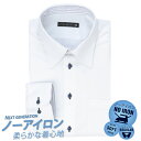 ワイシャツ 長袖 ノーアイロン メンズ ビジネス 形態安定 ニットシャツ カッターシャツ ドレスシャツ Yシャツ ノンアイロン ビジネスシャツ メール便で送料無...