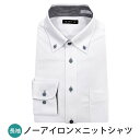 ノーアイロン ニットシャツ ワイシャツ ストレッチ 長袖 スリム メンズ シャツYシャツ ノンアイロン カッターシャツ ドレスシャツ sun-ml-sbu-17...