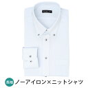 ノーアイロン ニットシャツ ワイシャツ ストレッチ 長袖 スリム メンズ シャツYシャツ ノンアイロン カッターシャツ ドレスシャツ sun-ml-sbu-1788メール便で送料無料 2枚は2通 福袋 父の日