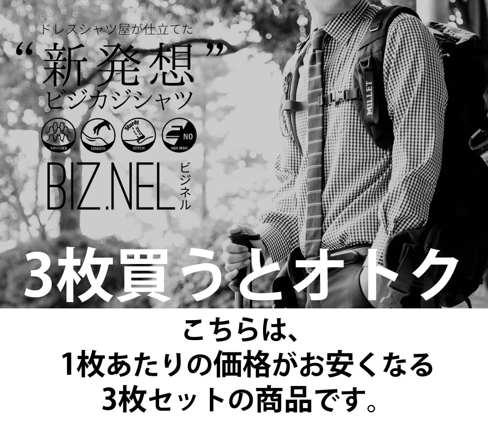 ワイシャツ 暖かい 厚手 長袖 ノーアイロン お洒落 ボタンダウン ショートワイド ネルシャツ イージーケア ドレス シャツ ビジネス ワイド yシャツ メンズ /sun-ml-sbu-1828-3fix【宅配便のみ】
