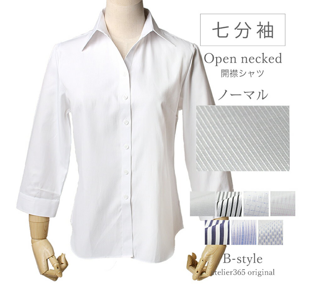 【 七分袖 開襟 】 シャツ ブラウス レディース オフィス カッターシャツ ワイシャツ 長袖 七分袖 前開き フォーマル レギュラー 事務服 おしゃれ yシャツ 大きいサイズ 柄 白 ビジネス 制服 l-23-open-7s-d1 メール便で送料無料 2枚は2通 福袋