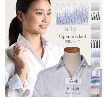 【メール便で送料無料】★開襟★ シャツ レディース ブラウス ワイシャツ 長袖 定番 白 レギュラー 開襟 ホワイト ビジネス/l-23-open-d6【制服】【10】【2枚の場合は2通で発送】