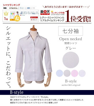 【メール便で送料無料】レディースシャツ/ブラウス ワイシャツ ビジネス 事務服 / l1-l22【開襟/レギュラー】【長袖/7分袖/七分袖】【制服】【レディース】【クールビズ】【10】【2枚の場合は2通で発送】