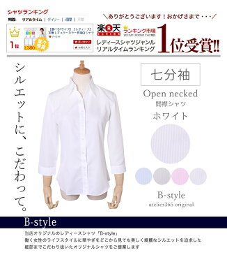 【メール便で送料無料】レディースシャツ/ブラウス ワイシャツ ビジネス 事務服 / l1-l22【開襟/レギュラー】【長袖/7分袖/七分袖】【制服】【レディース】【クールビズ】【10】【2枚の場合は2通で発送】