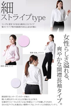 【メール便で送料無料】レディースシャツ/ブラウス ワイシャツ ビジネス 事務服 / l1-l22【開襟/レギュラー】【長袖/7分袖/七分袖】【制服】【レディース】【クールビズ】【10】【2枚の場合は2通で発送】