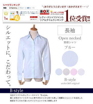 【メール便で送料無料】レディースシャツ/ブラウス ワイシャツ ビジネス 事務服 / l1-l22【開襟/レギュラー】【長袖/7分袖/七分袖】【制服】【レディース】【クールビズ】【10】【2枚の場合は2通で発送】