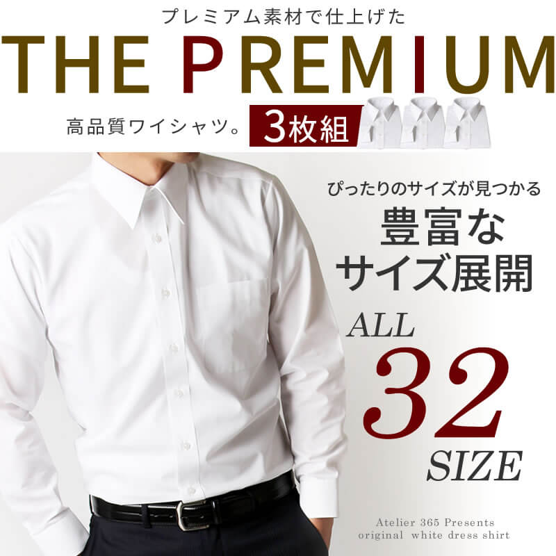 【送料無料】ワイシャツ 3枚セット 白ワイシャツ 長袖ワイシャツ メンズ 白シャツYシャツ 制服 /at-ml-sre-1135【sun-ml-sre-1471】【宅配便のみ】【white5】