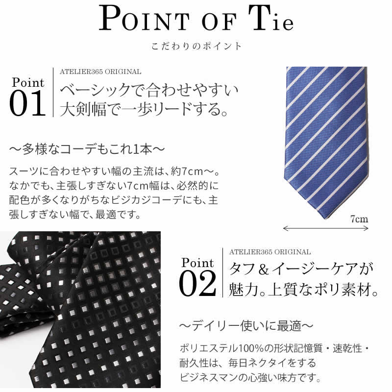 ネクタイ 5本 セット《Cタイプ》【5本セット】ネクタイ 洗濯ネット付き 全7種類 /at-ux-ne-1316-5fix 【10】/ 人気 ネクタイ おしゃれ メンズ ビジネス 無地 チェック 小紋 格子 フォーマル 無地 ドット柄 結婚式 白 ブルー ピンク 黒/【メール便で送料無料】