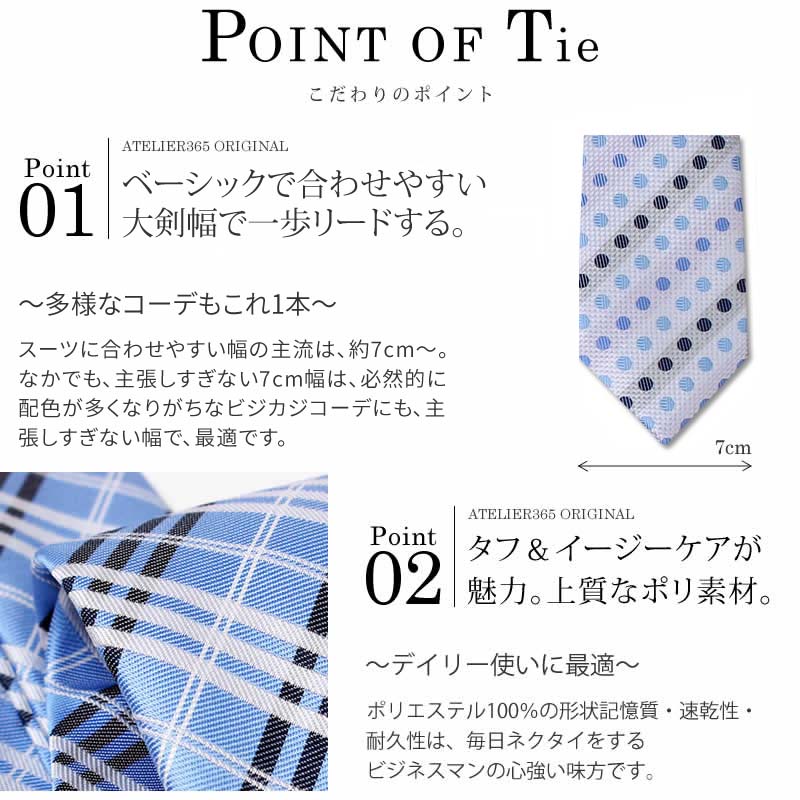 ネクタイ 5本 セット《Aタイプ》【5本セット】 ネクタイ 洗濯ネット付き 全7種類 /oth-ux-ne-1462-5fix 【10】/ 人気 ネクタイ おしゃれ メンズ ビジネス 無地 チェック 小紋 格子 フォーマル 無地 ドット柄 結婚式 白 ブルー ピンク 黒/【メール便で送料無料】