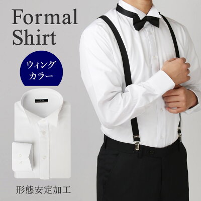 ウィングカラーシャツ ウイングカラーシャツ タキシード シャツ モーニング用 シャツ ウィングシャツ フォーマル用 結婚式 ブライダル 白 ワイシャツ 新郎 新婦 父 フォーマル メンズ モーニング ウィングカラー 正装 紳郎 父親 M L LL 3Lサイズ sun-ml-wd-1310 宅配便のみ - Image 1
