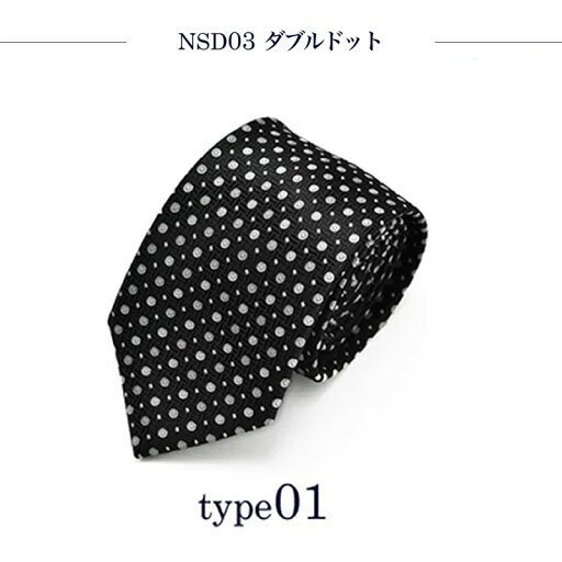 ネクタイ 黒 グレー ブラック ドット おしゃれ メンズ プレゼント 結婚式 ギフト ねくたい 洗濯 可能 tie AT ブランド 無地 柄 葬式 就活 営業 学生 人気 フォーマル at-ux-ne-1298(D) メール便で送料無料【NP10】 福袋 ネクタイ 黒 グレー ブラック ドット おしゃれ メンズ プレゼント 結婚式 ギフト ねくたい 洗濯 可能 tie AT ブランド 無地 柄 葬式 就活 営業 学生 人気 フォーマル at-ux-ne-1298(D) メール便で送料無料【NP10】 福袋
