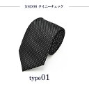 ネクタイ 黒 ブラック グレー ドット おしゃれ メンズ プレゼント 結婚式 ギフト ねくたい 洗濯 可能 tie AT ブランド 無地 柄 葬式 就活 営業 ...