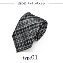 ネクタイ 黒 ブラック グレー 灰色 チェック メンズ おしゃれ かっこいい ねくたい 洗濯 necktie ブランド プレゼント 結婚式 ギフト 無地 柄 フ...