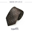 ネクタイ 茶色 ブラウン こげ茶 黄色 メンズ おしゃれ かっこいい ねくたい 洗濯 necktie ブランド プレゼント 結婚式 ギフト 無地 柄 グレー フ...