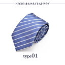 ネクタイ 紫 紫色 パープル バイオレット 青紫 ストライプ メンズ おしゃれ かっこいい ねくたい 洗濯 necktie ブランド プレゼント 結婚式 ギフト...