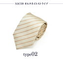 ネクタイ 黄色 イエロー だいだい色 橙色 ストライプ メンズ おしゃれ かっこいい ねくたい 洗濯 necktie ブランド プレゼント 結婚式 ギフト 無地...