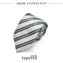ネクタイ グレー シルバー 灰色 銀 銀色 黒 ストライプ メンズ おしゃれ かっこいい ねくたい 洗濯 necktie ブランド プレゼント 結婚式 ギフト ...