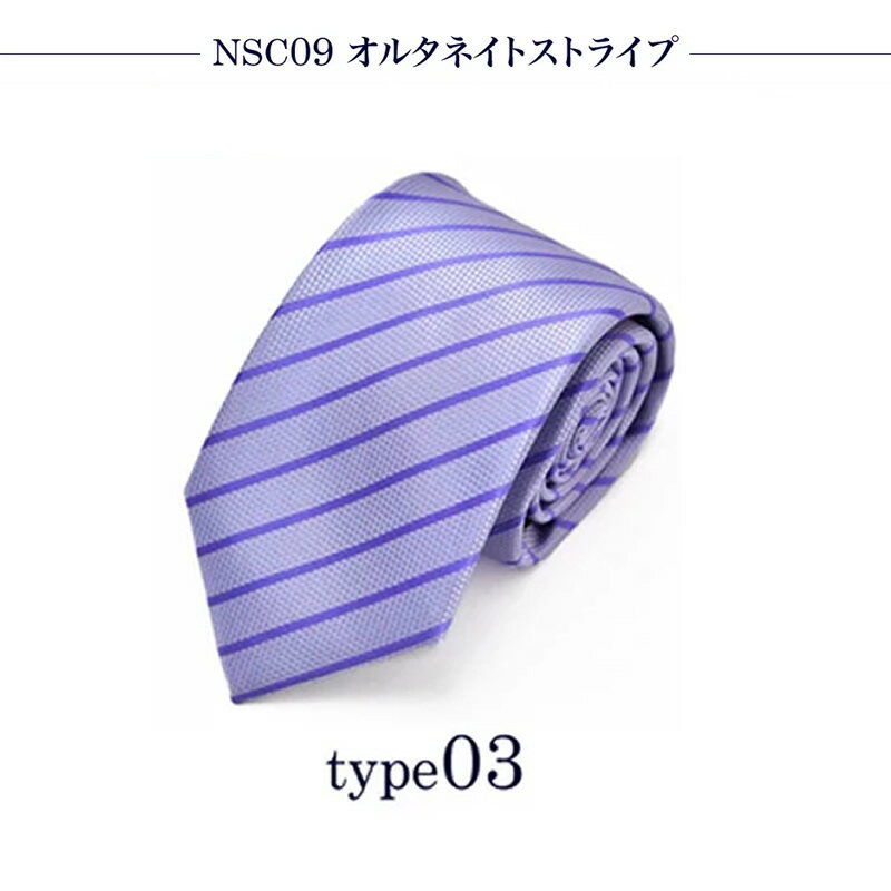 ネクタイ 紫 紫色 パープル バイオレット ストライプ メンズ おしゃれ かっこいい ねくたい 洗濯 necktie ブランド プレゼント 結婚式 ギフト 無地 柄 グレー フォーマル 葬式 就活 営業 人気 at-ux-ne-1316(C) メール便で送料無料のサムネイル