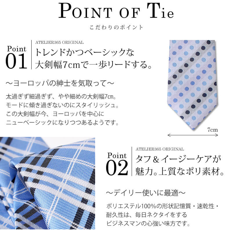 ネクタイ 5本 セット【5本セット】ネクタイ 全5種類 /at-ml-ne-1821【10】/ 人気 ネクタイ おしゃれ メンズ ビジネス 無地 チェック 小紋 格子 フォーマル 無地 ドット柄 結婚式 白 ブルー ピンク 黒/【メール便で送料無料】