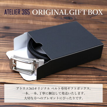 【プレゼント用】有料ベルト用ギフトボックス プレゼント Present ギフト ベルト belt 誕生日 バースデー 贈り物 クリスマス バレンタイン ワイシャツ ビジネス 黒 ブラック / ● gift03 【宅配便のみ】