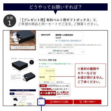 【プレゼント用】有料ベルト用ギフトボックス プレゼント Present ギフト ベルト belt 誕生日 バースデー 贈り物 クリスマス バレンタイン ワイシャツ ビジネス 黒 ブラック / ● gift03 【宅配便のみ】