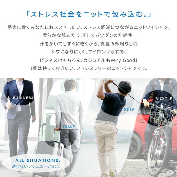 《ストレッチ+ノンアイロン≫半袖 ニット ワイシャツ メンズ スリム 形態安定 カッタウェイ ボタンダウン ポロシャツ Yシャツ ゴルフウェア テレワーク 在宅勤務【メール便で送料無料】/at-ms-po-1080【10】【ct00】