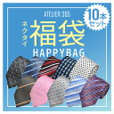 ネクタイ 10本 福袋メンズ ビジネス アイテム/ fkb-tie-10f【宅配便のみ】【送料無料】 ...