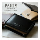 メール便で送料無料 PARIS パリス 箱型 小銭入れ 牛革 財布 ビジネス ● oth-ux-wa-1278【パリス】【メール便対応】 父の日 福袋