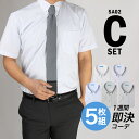 ワイシャツ半袖 5枚セット【 1枚あたり1,046円(税込)...