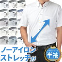 ワイシャツ 半袖 ノーアイロン メンズ ノンアイロン カッターシャツ ドレスシャツ Yシャツ ニット ビジネスシャツ 安い ニットシャツ 形態安定 メール便で送...