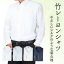 竹 ワイシャツ 長袖 Yシャツ カッターシャツ メンズ ビジネスシャツ ボタンダウン レギュラー ドレスシャツ 安い おしゃれ 消臭 抗菌 竹繊維 ホワイト サ...