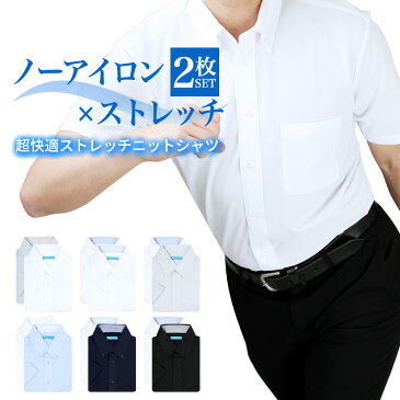 2枚SET《ストレッチ+ノンアイロン≫半袖 ニット ワイシャツ メンズ スリム 形態安定 カッタウェイ ボタンダウン ポロシャツ Yシャツ ゴルフウェア テレワーク 在宅勤務【送料無料】【宅配便のみ】/at-ms-po-1080【ct00】