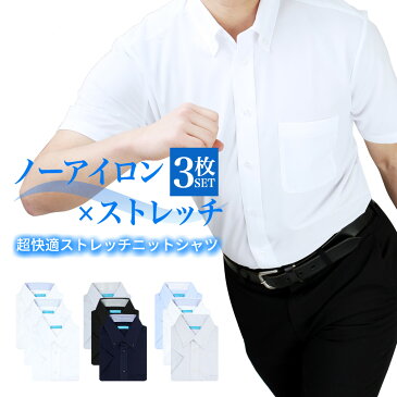 【3枚セット】 ワイシャツ メンズ 半袖 ニット ストレッチ ノンアイロン スリム 形態安定 カッタウェイ ボタンダウン ポロシャツ Yシャツ ゴルフウェア テレワーク 在宅勤務【送料無料】/at-ms-po-1080【宅配便のみ】【ct00】