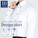 【最大1,000円OFFクーポン】 ワイシャツ 長袖 メンズ Yシャツ ドレスシャツ カッターシャツ ビジネスシャツ スリム yシャツ 安い ボタンダウン おしゃれ 形態安定 ●sun-ml-sbu-1109 at351 宅配便のみ標準体