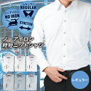 【最大1,000円OFFクーポン】 ワイシャツ 長袖 ノーアイロン メンズ ノンアイロン カッターシャツ yシャツ 安い ビジネスシャツ ドレスシャツ おしゃれ...
