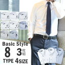 【3枚セット】 ワイシャツ 長袖 形態安定 メンズ Yシャツ カッターシャツ ドレスシャツ ワークシャツ ビジネスシャツ まとめ買い 安い おしゃれ 福袋 su...