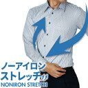 ワイシャツ ノーアイロン 長袖 メンズ ストレッチ ノンアイロン カッターシャツ Yシャツ 安い ニットワイシャツ ドレスシャツ ビジネスシャツ 大きいサイズ ...