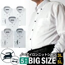 【5枚セット】 ワイシャツ 大きいサイズ 長袖 メンズ ノーアイロン カッターシャツ ビジネスシャツ 3L 4L 5L 標準体 Yシャツ ノンアイロン 安い ド...