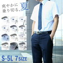 【最大1,000円OFFクーポン】 ワイシャツ 半袖 メンズ 形態安定 Yシャツ ボタンダウン レギュラー衿 ビジネスシャツ カッターシャツ 大きいサイズ 半袖...