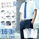 【 3枚セット 】 ワイシャツ 半袖 メンズ 形態安定 Yシャツ カッターシャツ ボタンダウン レギュラー おしゃれ ドレスシャツ ビジネスシャツ ビジネス 大...