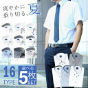 【選べる 5枚セット】 ワイシャツ 半袖 メンズ 形態安定 Yシャツ ボタンダウン レギュラー衿 カッターシャツ ビジネス 大きいサイズ ビジカジ シャツ 営業...