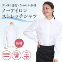 ブラウス レディース シャツ 長袖 ニットシャツ ノーアイロン ストレッチ 制服 レギュラー 事務服 ...