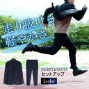 ⇒ポイント2倍!! ジャケット メンズ セットアップ テーラード スーツ ストレッチ パンツ 上下セット ビジカジ ビジネス アウター 洗える おしゃれ ストレッチスーツ アクティブスーツ カジュアル テレワーク ネイビー ブラック 安い ●oth-me-jk-1542宅配便のみ