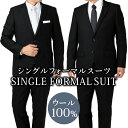スーツ フォーマル 美脚 フォーマルスーツ メンズ スーツ 礼服 結婚式 冠婚葬祭 葬式 メンズ ● bt-me-su-1918宅配便のみ【同梱不可・別送品】【...
