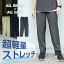 ⇒ポイント2倍中 接触冷感 イージーパンツ チノパン ズボン パンツ メンズ ストレッチ 夏 涼しい メンズパンツ 春 夏 M L LL ボトムス ワーク チャコール ネイビー ベージュ カジュアルパンツ テーパードパンツ sun-ux-pnt-1939 メール便で送料無料 2枚は2通 NEW