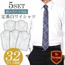 【 選べる 5枚セット 】 ワイシャツ 長袖 白 メンズ SET 白シャツ レギュラー ボタンダウン 標準体 32サイズ 形態安定 Yシャツ 制服 カッターシャ...