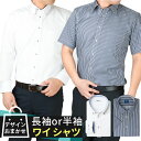 【 単品 】 ワイシャツ 長袖 半袖 メンズ アウトレット 福袋 訳あり わけあり シャツ 在庫処分 1枚 色・柄おまかせset 形態安定 Yシャツ メンズ テ...