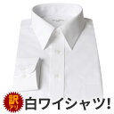 【訳あり】 ワイシャツ 長袖 半袖 白シャツ 標準体 メンズ 形態安定 福袋 アウトレット Yシャツ カッターシャツ ドレスシャツ B品 制服 まとめ買い ● ...