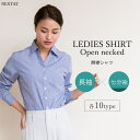 ブラウス ワイシャツ レディース オフィス 長袖 七分袖 開襟 シャツ オフィスカジュアル カッターシャツ 7分袖 フォーマル 事務服 おしゃれ 大きいサイズ ...