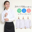 ⇒ポイント3倍 制服 シャツ ワイシャツ ブラウス レディース オフィスカジュアル 長袖 七分袖 カッターシャツ フォーマル オフィス 事務服 おしゃれ yシャツ 柄 白 ストライプ 青 ビジネス 大きいサイズ スーツ 好印象 ●l1-l22 メール便で送料無料 2枚は2通